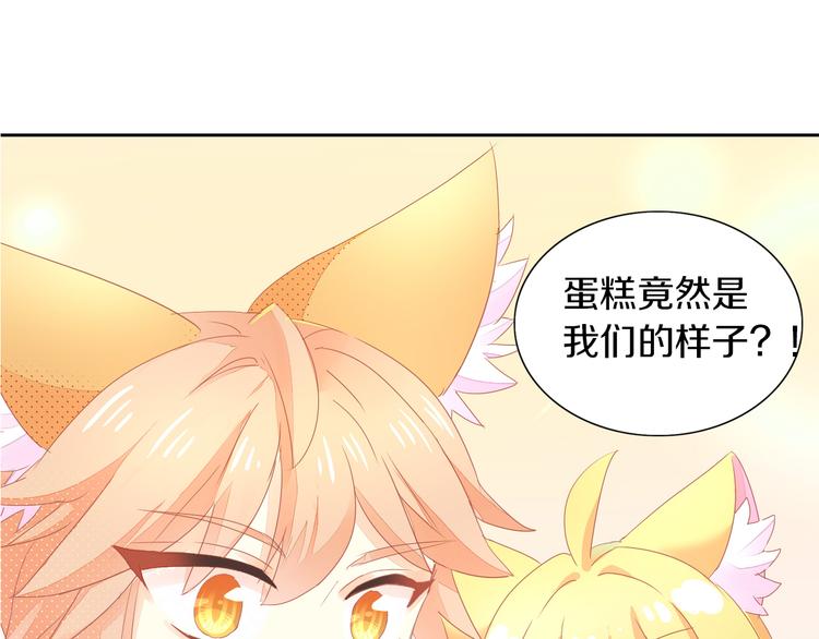 《猫爪之下》漫画最新章节第167话 疯狂的蛋糕免费下拉式在线观看章节第【45】张图片