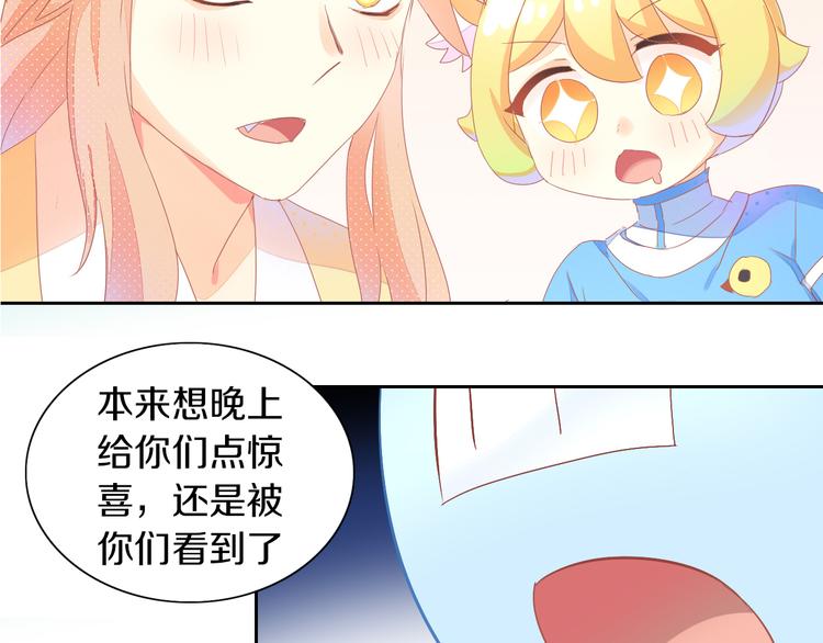 《猫爪之下》漫画最新章节第167话 疯狂的蛋糕免费下拉式在线观看章节第【46】张图片