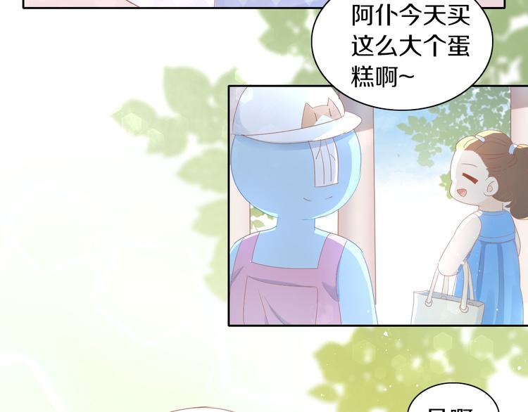 《猫爪之下》漫画最新章节第167话 疯狂的蛋糕免费下拉式在线观看章节第【6】张图片