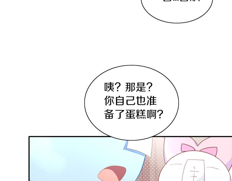 《猫爪之下》漫画最新章节第167话 疯狂的蛋糕免费下拉式在线观看章节第【65】张图片