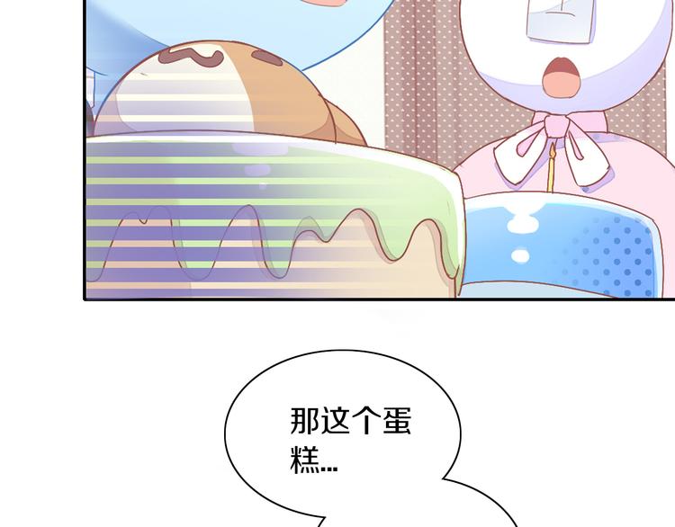 《猫爪之下》漫画最新章节第167话 疯狂的蛋糕免费下拉式在线观看章节第【66】张图片