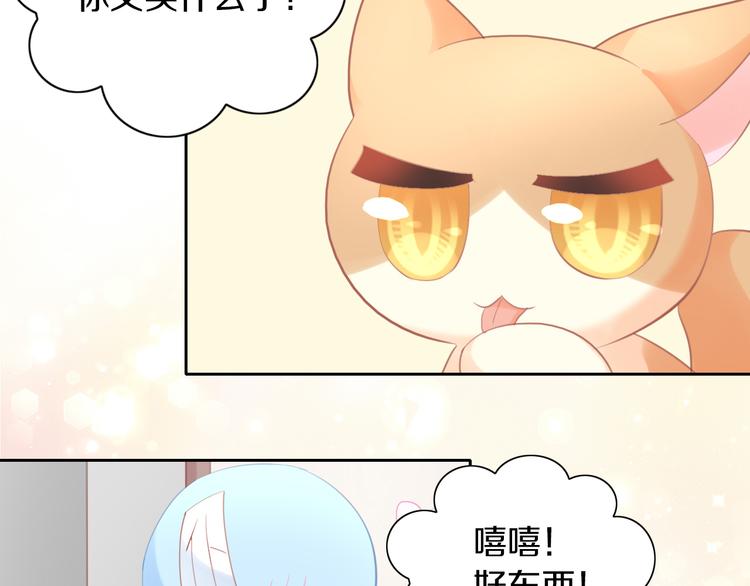 《猫爪之下》漫画最新章节第168话 定制周边风波免费下拉式在线观看章节第【22】张图片