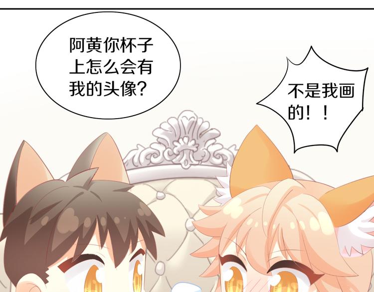 《猫爪之下》漫画最新章节第168话 定制周边风波免费下拉式在线观看章节第【30】张图片