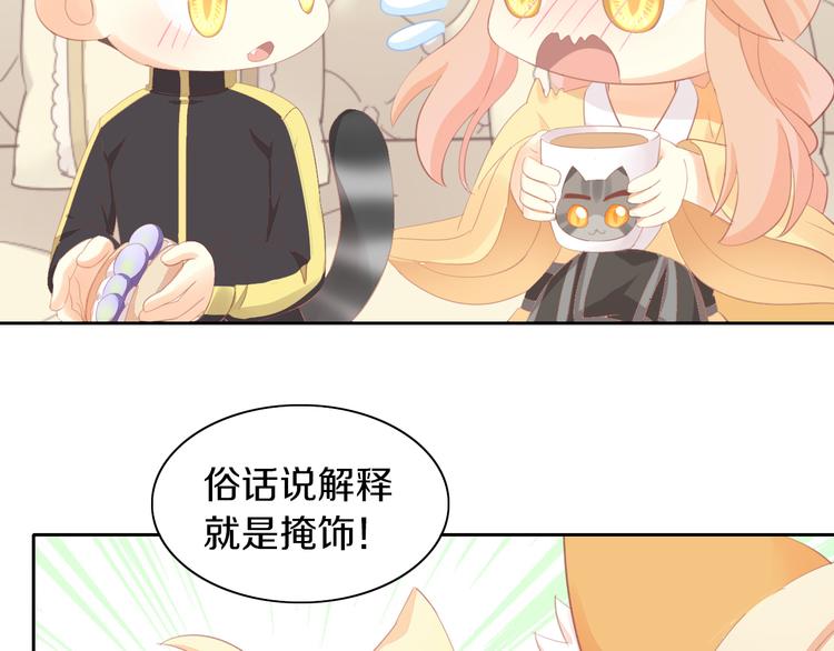 《猫爪之下》漫画最新章节第168话 定制周边风波免费下拉式在线观看章节第【31】张图片