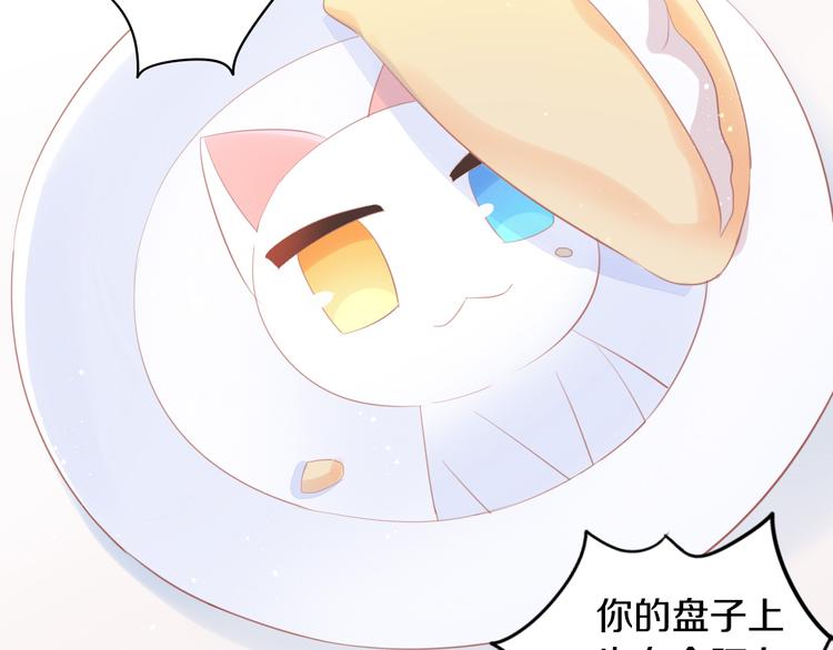 《猫爪之下》漫画最新章节第168话 定制周边风波免费下拉式在线观看章节第【34】张图片