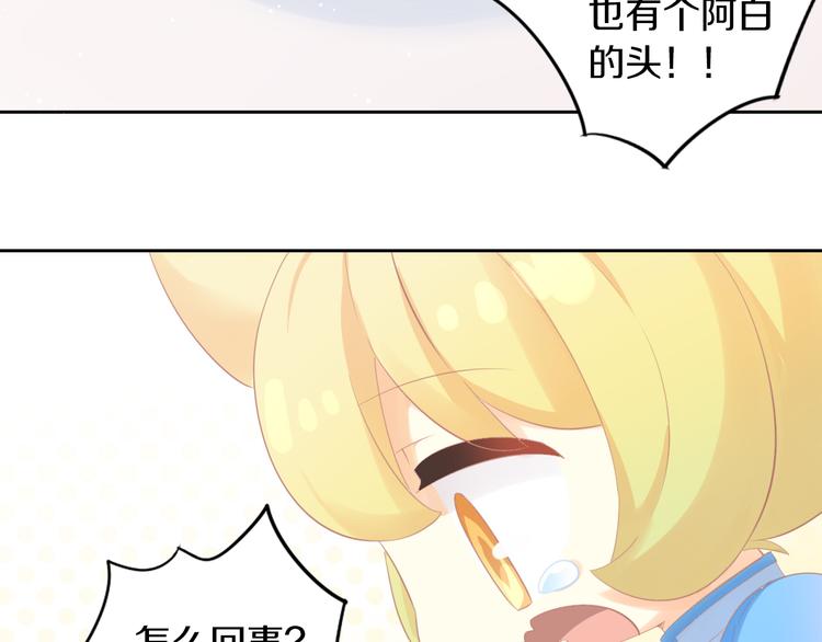 《猫爪之下》漫画最新章节第168话 定制周边风波免费下拉式在线观看章节第【35】张图片