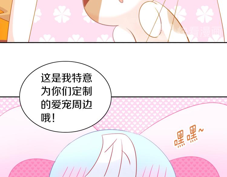 《猫爪之下》漫画最新章节第168话 定制周边风波免费下拉式在线观看章节第【43】张图片