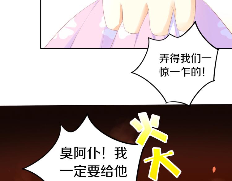 《猫爪之下》漫画最新章节第168话 定制周边风波免费下拉式在线观看章节第【46】张图片