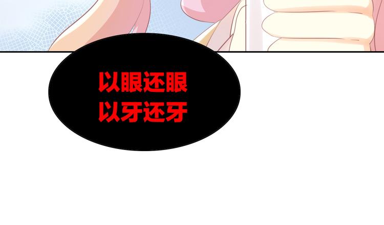 《猫爪之下》漫画最新章节第168话 定制周边风波免费下拉式在线观看章节第【51】张图片