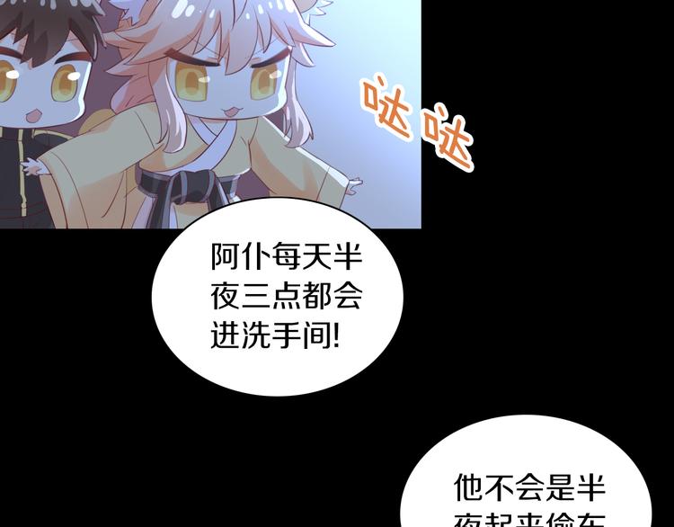 《猫爪之下》漫画最新章节第168话 定制周边风波免费下拉式在线观看章节第【54】张图片