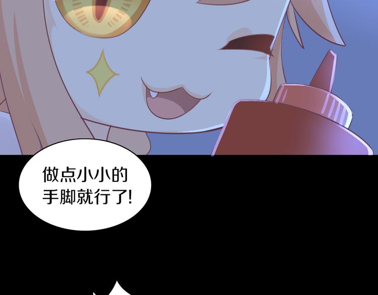 《猫爪之下》漫画最新章节第168话 定制周边风波免费下拉式在线观看章节第【57】张图片