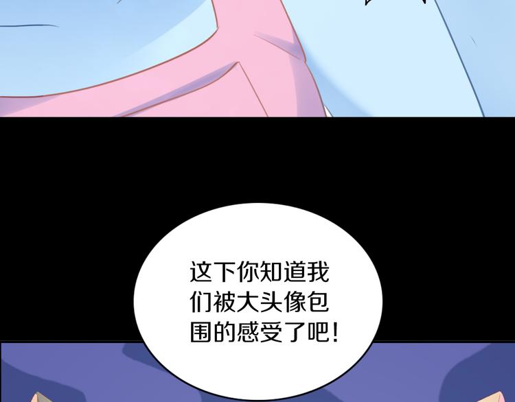 《猫爪之下》漫画最新章节第168话 定制周边风波免费下拉式在线观看章节第【70】张图片