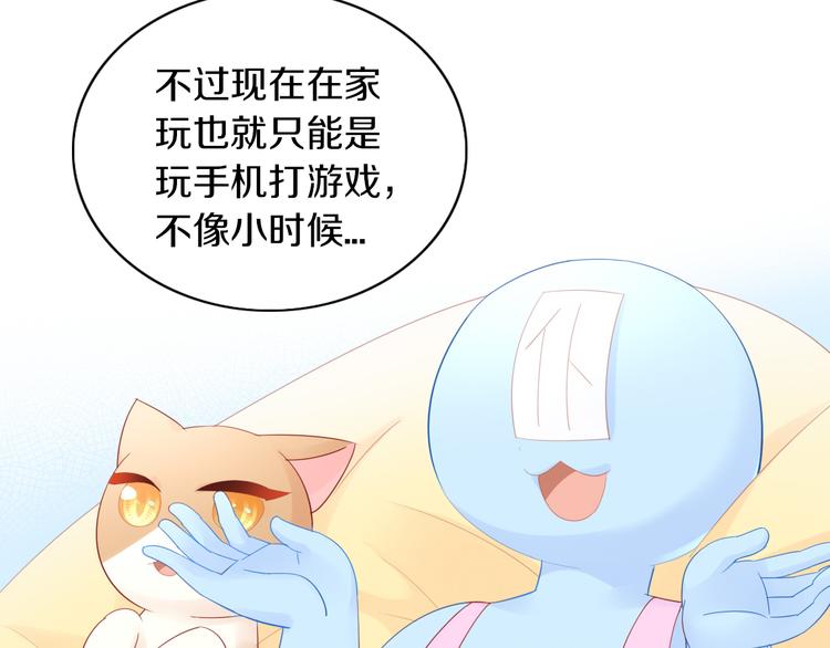 《猫爪之下》漫画最新章节第169话 躲猫猫免费下拉式在线观看章节第【13】张图片