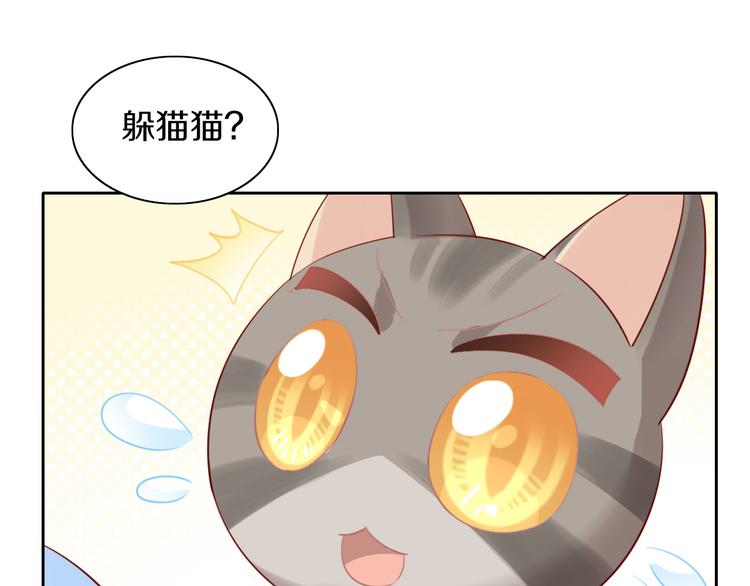 《猫爪之下》漫画最新章节第169话 躲猫猫免费下拉式在线观看章节第【17】张图片