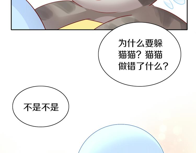 《猫爪之下》漫画最新章节第169话 躲猫猫免费下拉式在线观看章节第【18】张图片