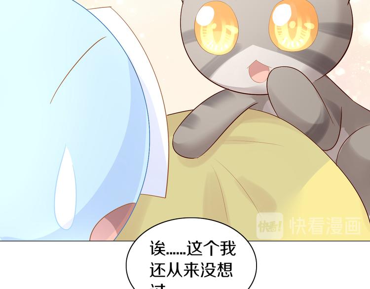 《猫爪之下》漫画最新章节第169话 躲猫猫免费下拉式在线观看章节第【21】张图片