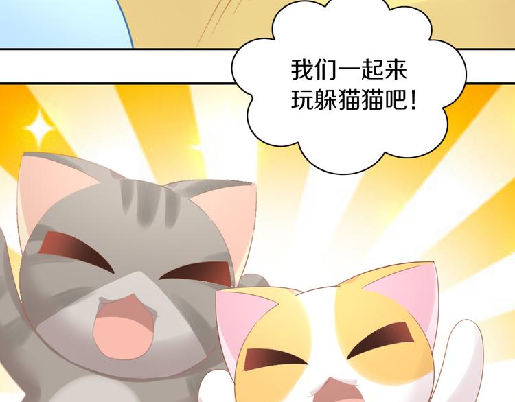 《猫爪之下》漫画最新章节第169话 躲猫猫免费下拉式在线观看章节第【24】张图片