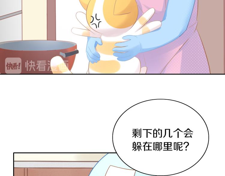 《猫爪之下》漫画最新章节第169话 躲猫猫免费下拉式在线观看章节第【41】张图片