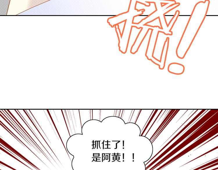 《猫爪之下》漫画最新章节第169话 躲猫猫免费下拉式在线观看章节第【48】张图片