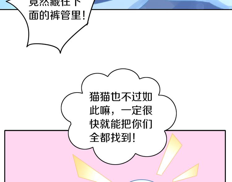 《猫爪之下》漫画最新章节第169话 躲猫猫免费下拉式在线观看章节第【60】张图片