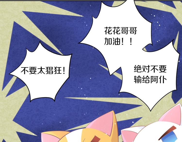 《猫爪之下》漫画最新章节第169话 躲猫猫免费下拉式在线观看章节第【62】张图片