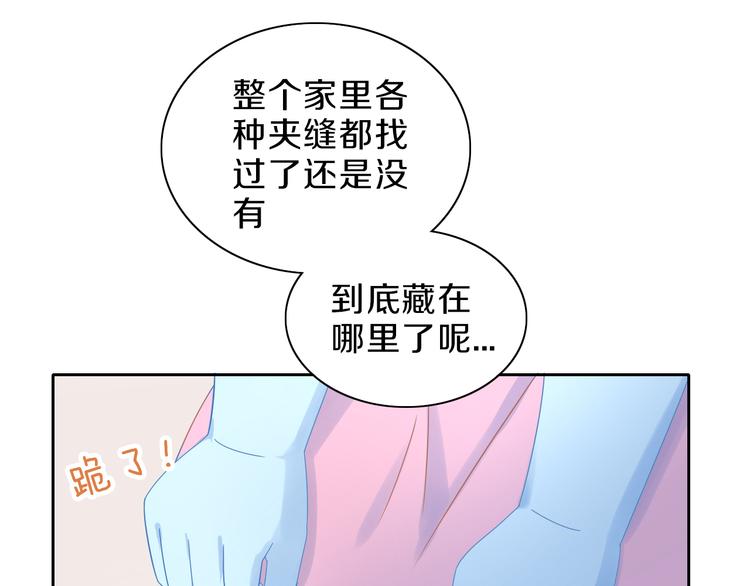 《猫爪之下》漫画最新章节第169话 躲猫猫免费下拉式在线观看章节第【65】张图片