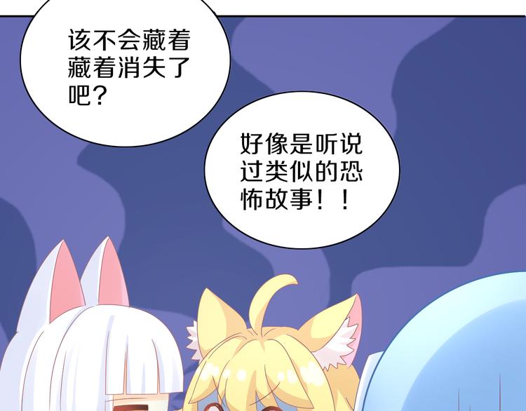 《猫爪之下》漫画最新章节第169话 躲猫猫免费下拉式在线观看章节第【68】张图片