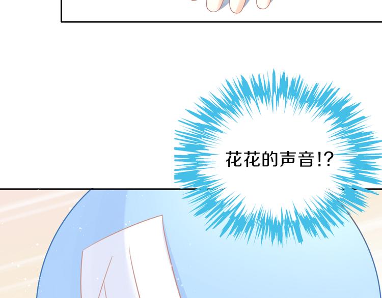 《猫爪之下》漫画最新章节第169话 躲猫猫免费下拉式在线观看章节第【73】张图片