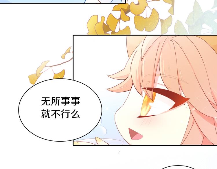 《猫爪之下》漫画最新章节第169话 躲猫猫免费下拉式在线观看章节第【9】张图片