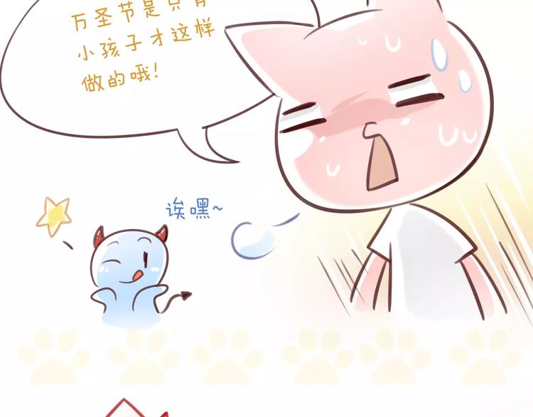 《猫爪之下》漫画最新章节第18话 万圣节快乐免费下拉式在线观看章节第【105】张图片