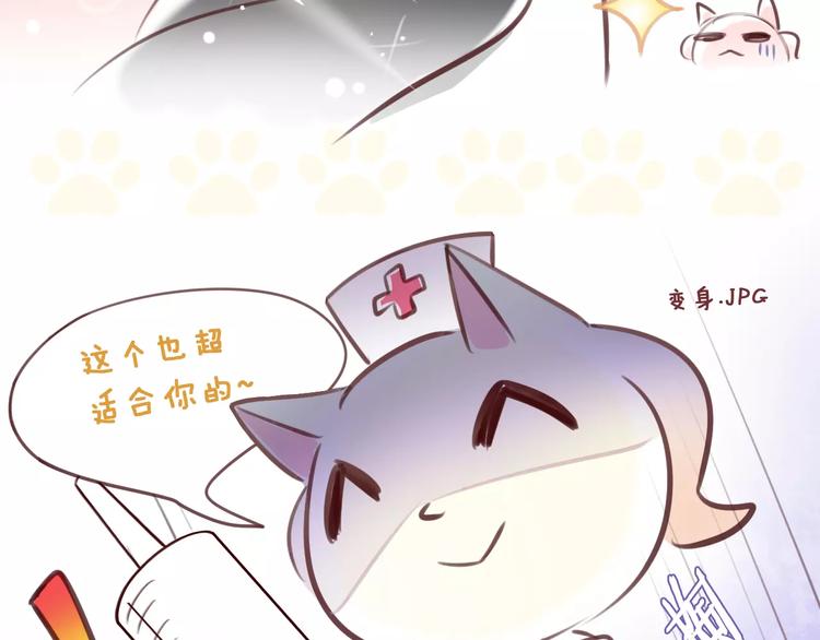 《猫爪之下》漫画最新章节第18话 万圣节快乐免费下拉式在线观看章节第【107】张图片