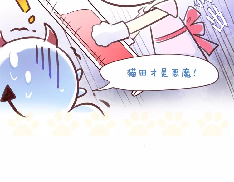 《猫爪之下》漫画最新章节第18话 万圣节快乐免费下拉式在线观看章节第【108】张图片