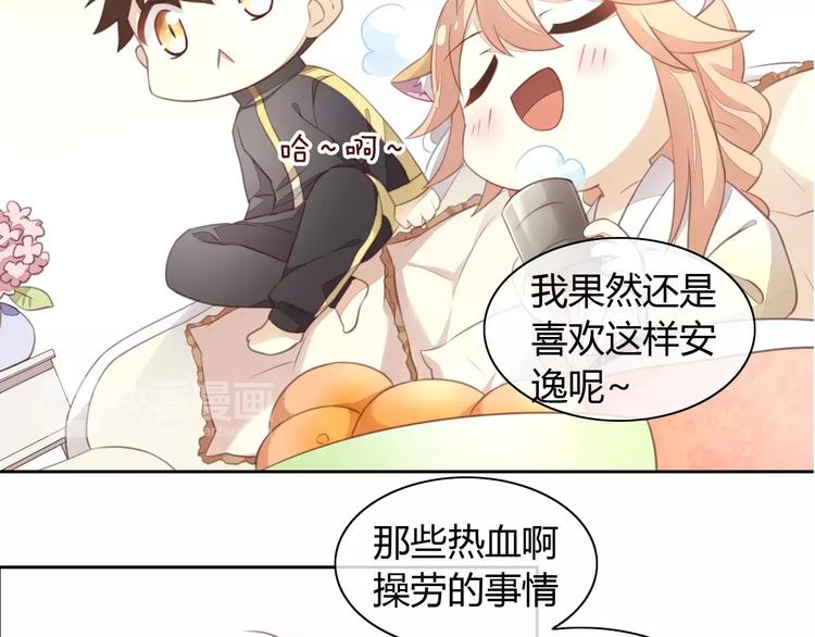 《猫爪之下》漫画最新章节第18话 万圣节快乐免费下拉式在线观看章节第【11】张图片