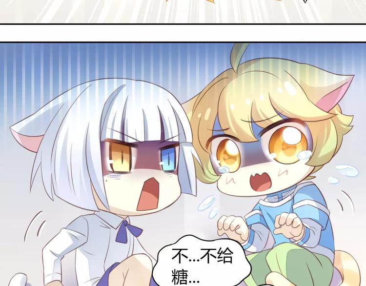 《猫爪之下》漫画最新章节第18话 万圣节快乐免费下拉式在线观看章节第【19】张图片