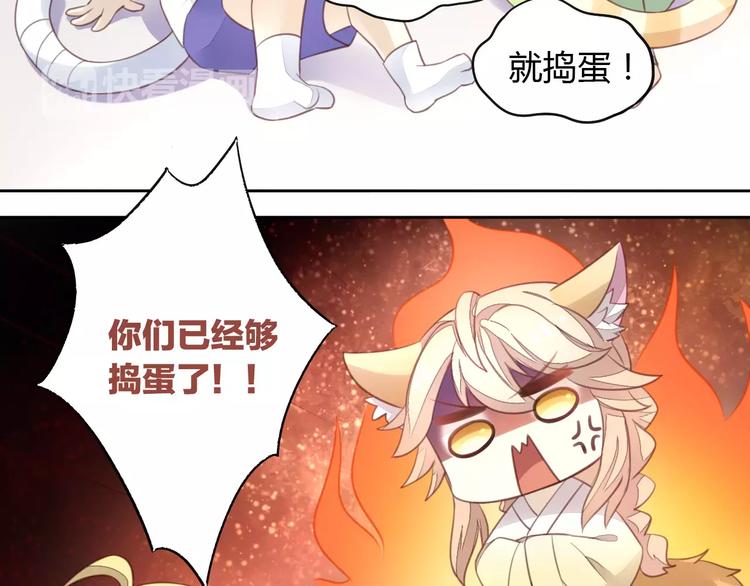 《猫爪之下》漫画最新章节第18话 万圣节快乐免费下拉式在线观看章节第【20】张图片