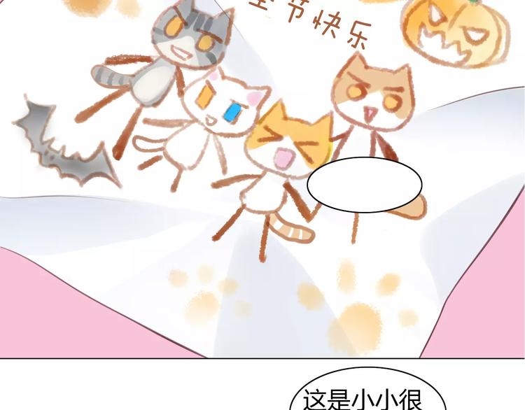 《猫爪之下》漫画最新章节第18话 万圣节快乐免费下拉式在线观看章节第【30】张图片