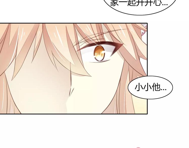 《猫爪之下》漫画最新章节第18话 万圣节快乐免费下拉式在线观看章节第【34】张图片