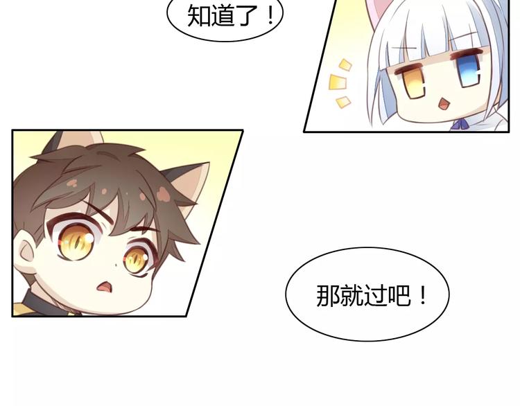 《猫爪之下》漫画最新章节第18话 万圣节快乐免费下拉式在线观看章节第【36】张图片