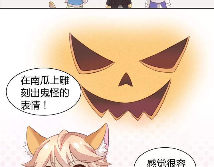 《猫爪之下》漫画最新章节第18话 万圣节快乐免费下拉式在线观看章节第【43】张图片