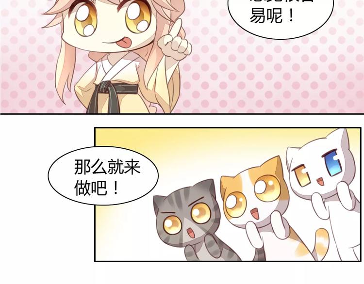 《猫爪之下》漫画最新章节第18话 万圣节快乐免费下拉式在线观看章节第【44】张图片