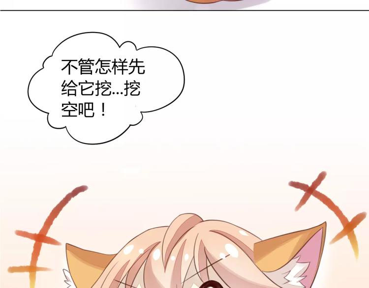 《猫爪之下》漫画最新章节第18话 万圣节快乐免费下拉式在线观看章节第【48】张图片