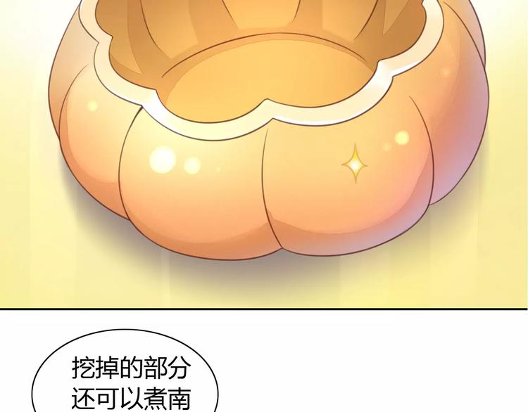 《猫爪之下》漫画最新章节第18话 万圣节快乐免费下拉式在线观看章节第【53】张图片