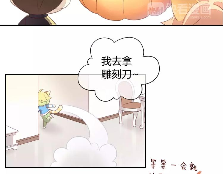 《猫爪之下》漫画最新章节第18话 万圣节快乐免费下拉式在线观看章节第【56】张图片