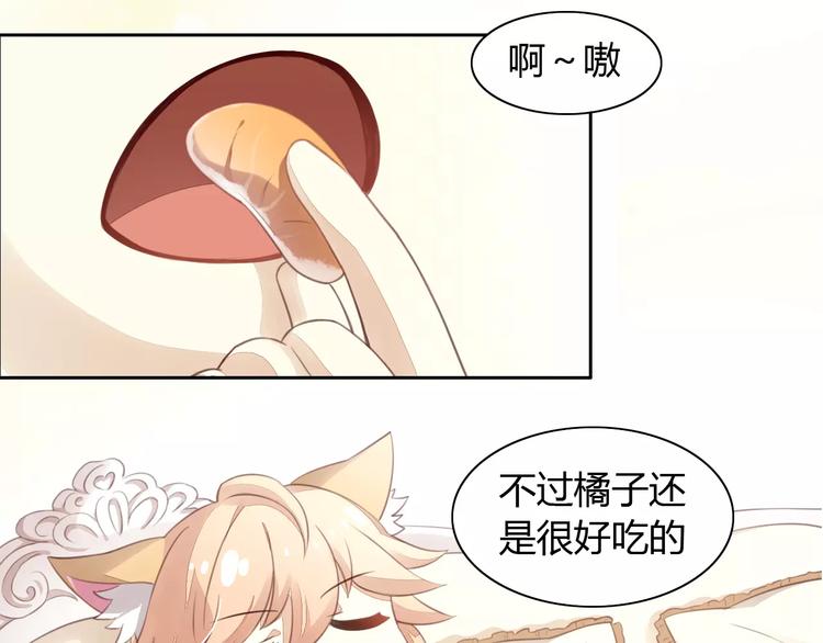 《猫爪之下》漫画最新章节第18话 万圣节快乐免费下拉式在线观看章节第【8】张图片