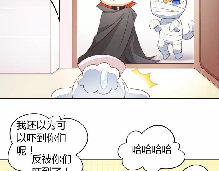 《猫爪之下》漫画最新章节第18话 万圣节快乐免费下拉式在线观看章节第【91】张图片