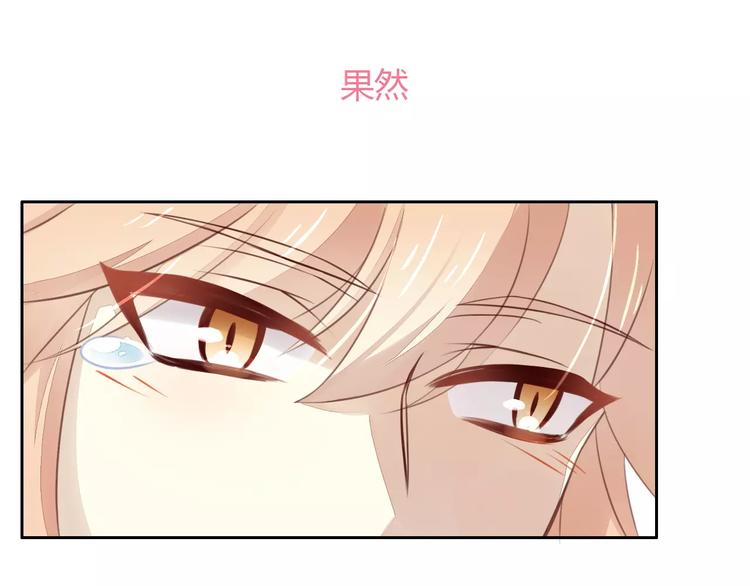 《猫爪之下》漫画最新章节第18话 万圣节快乐免费下拉式在线观看章节第【93】张图片