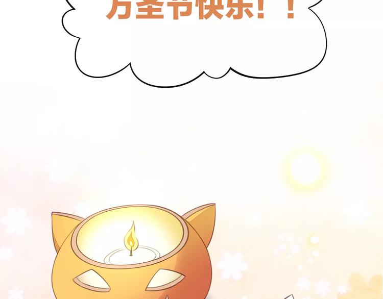 《猫爪之下》漫画最新章节第18话 万圣节快乐免费下拉式在线观看章节第【99】张图片