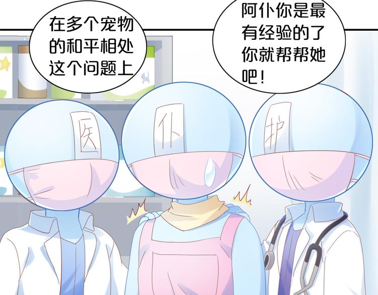 《猫爪之下》漫画最新章节第170话 皮卡和小智免费下拉式在线观看章节第【45】张图片