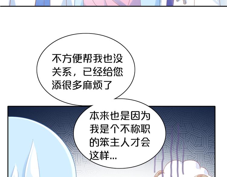 《猫爪之下》漫画最新章节第170话 皮卡和小智免费下拉式在线观看章节第【46】张图片