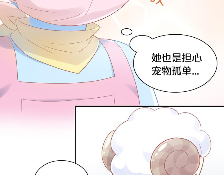 《猫爪之下》漫画最新章节第170话 皮卡和小智免费下拉式在线观看章节第【49】张图片